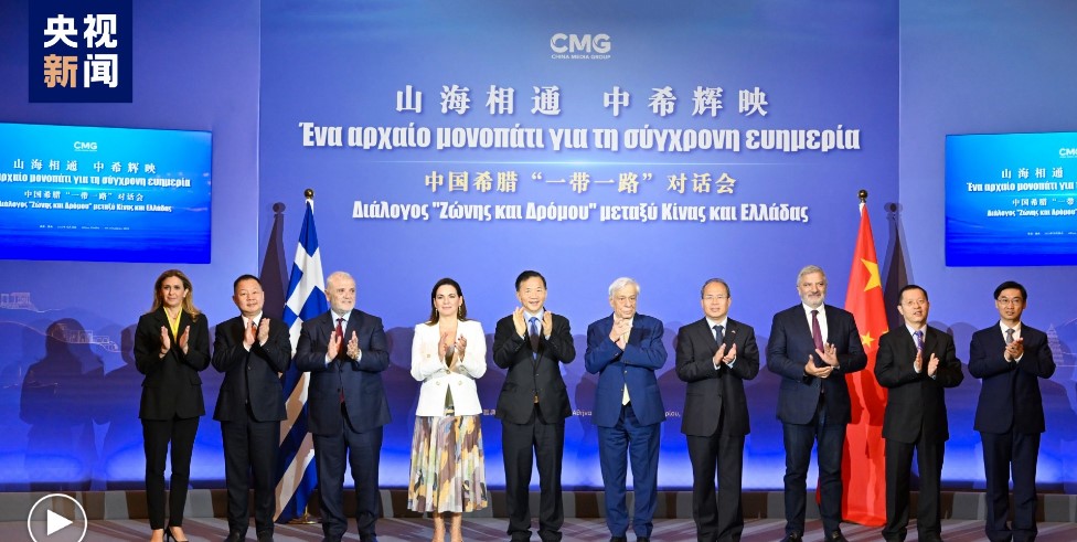 CMG organise le dialogue sur l'Initiative "la Ceinture et la Route" en Grèce